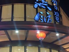 -热带雨林汗蒸馆(汶水东路店)