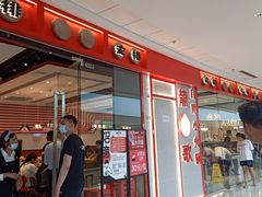 -龍歌自助小火锅(兰山上海路万达店)