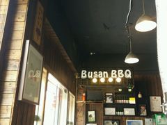 -釜山火炉·海鲜烤肉(紫藤路店)