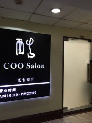 点击看大图 门面-99烫染