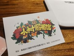 -小树照相馆·证件照(打浦桥店)