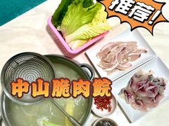-中山脆肉鲩(新圳东路店)