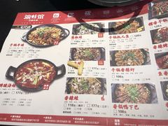 菜单-渝蛙馆(新百店)