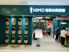 -海马体照相馆(北京apm店)