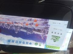 -雪谷