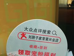 -刘胖子家常菜·蹄花焖藕(兴业店)