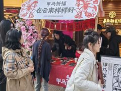 -嘉华鲜花饼·现烤(昆明老街店)