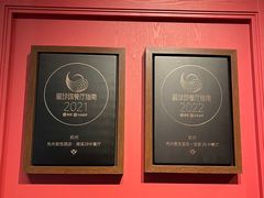 -湖滨28中餐厅·西湖宴·杭州君悦酒店
