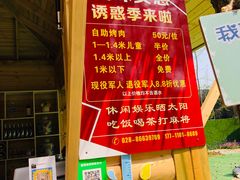 -罗家巷子休闲庄自助碳烤