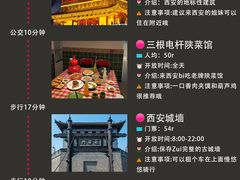 -西安城墙·碑林历史文化景区