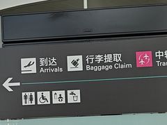 -杭州萧山国际机场
