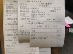 -飞尝蚝·顺德菜·鱼生(顺德总店)