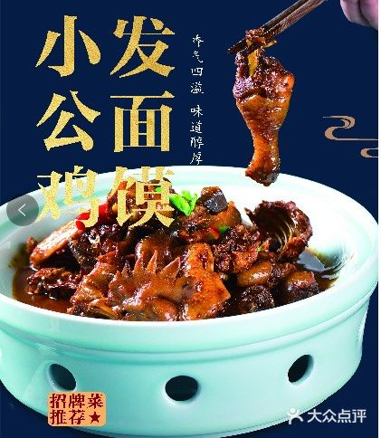 樊家味定元菜(上东城店)