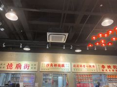 -憶廟街 X 沙角邨(太古城店)