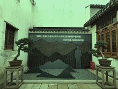 -马相伯故居