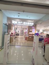-孩子王(新北万达广场店)