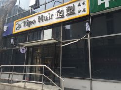 -Tipo Hair salon（明星）店