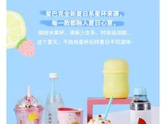 -星巴克(北京西大望路温特莱店)