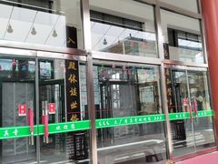 -大厂清真寺