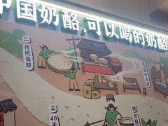 -宝珠奶酪(北京国瑞城购物中心店)