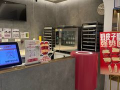 -三元梅园(团结湖店)