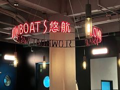-悠航SLOWBOAT(三里屯店)