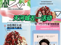 -天河城购物中心