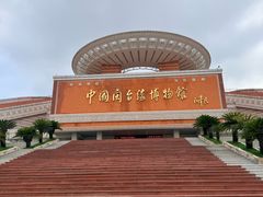 -中国闽台缘博物馆