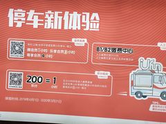 -悠方地下停车场