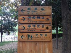 指示牌-天目湖山水园