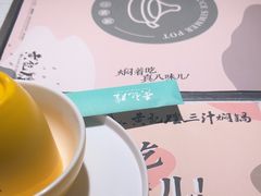 -黄记煌三汁焖锅(悦方IDmall店)