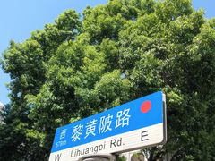 -飞马旅黎黄陂路文旅街区