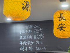 -长安后宰门水盆羊肉(新都心店)