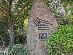 -祝甸砖窑文化馆