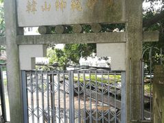 -韩文公祠