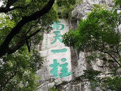 -桂林独秀峰王城景区