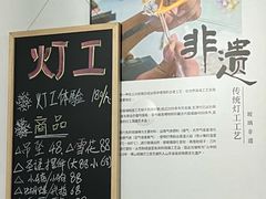 -观澜湖手艺工场·陶艺·吹玻璃·拼豆