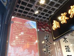-定胜糕小店-蒋顺发