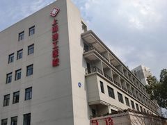 -上海建工医院