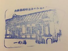 -城崎温泉 外七汤