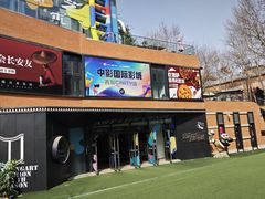 -西安电影制片厂