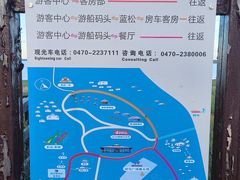 -呼和诺尔旅游景区