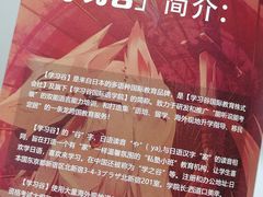 -学习谷日语培训日本留学·多语种外语教学(海淀人大分部)