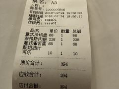 账单-FD西餐厅