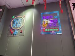 -鲁达面馆本帮风味(共康东路店)