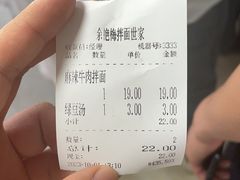 -余艳梅拌面世家(马场横路店)
