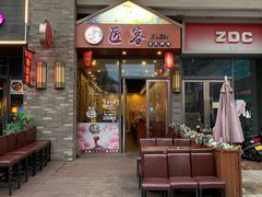门面-匠客寿司(江门万达老街店)