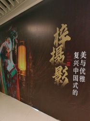-梓摄影古装写真工作室(富力广场店)