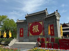 -大槐树寻根祭祖园