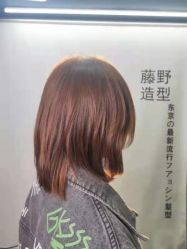 -藤野造型